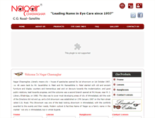 Tablet Screenshot of nagarchasmaghar.net